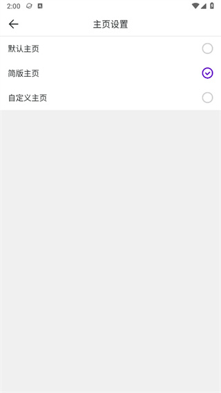 微米浏览器免费下载