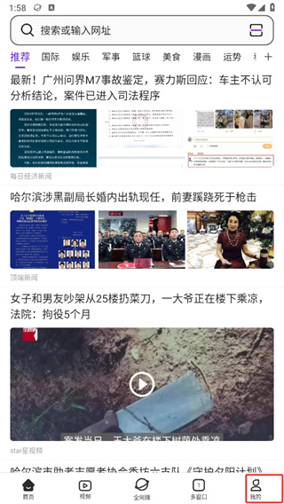微米浏览器免费下载