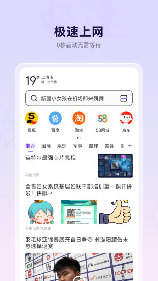 微米浏览器免费下载