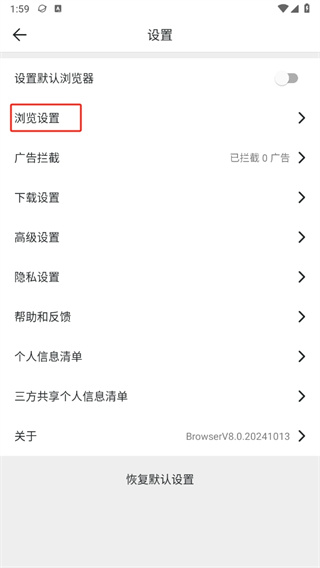 微米浏览器免费下载