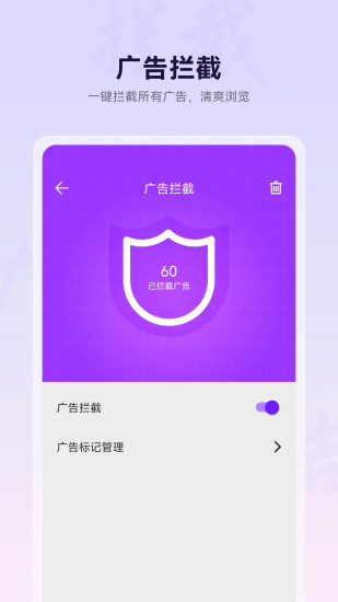 微米浏览器免费下载