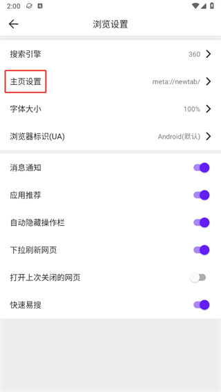 微米浏览器免费下载