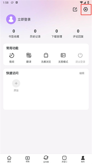 微米浏览器免费下载