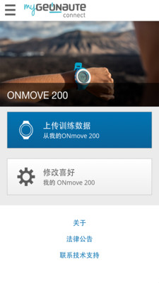 myGeonaute connect