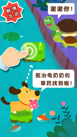 宝宝帮帮忙app官方下载