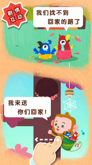 宝宝帮帮忙app官方下载