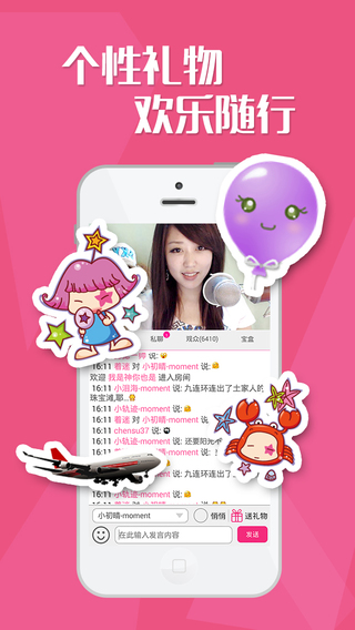 我秀美女直播iPhone