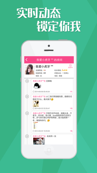 我秀美女直播iPhone