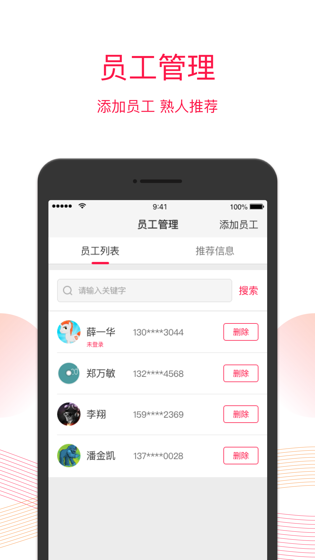 饭碗儿商户端app