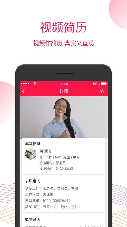 饭碗儿商户端app