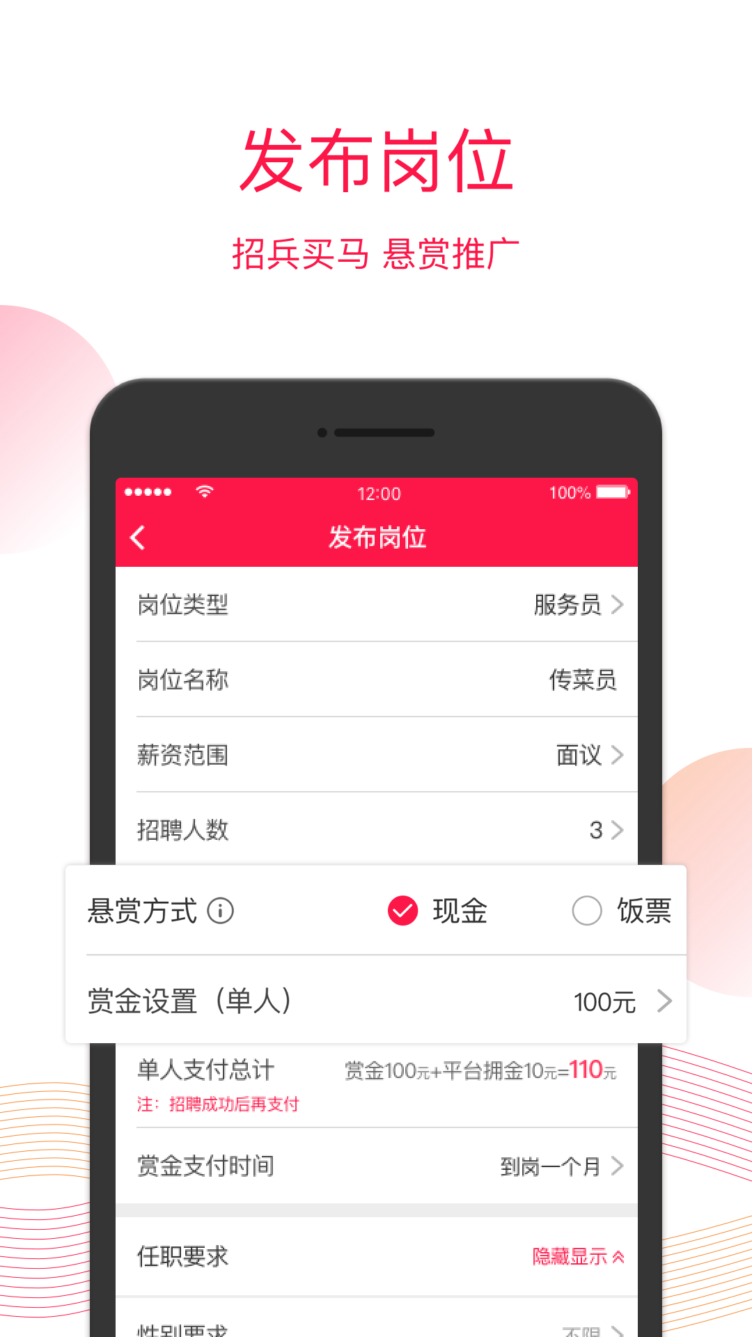 饭碗儿商户端app