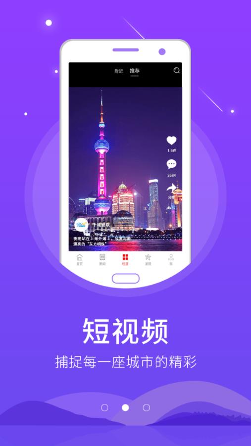 汨罗原点app