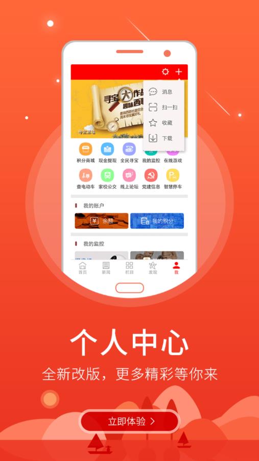 汨罗原点app