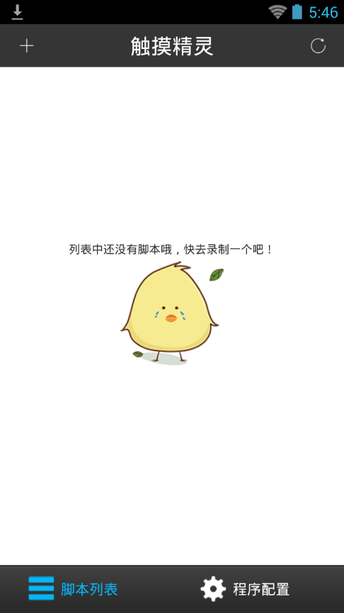 触摸精灵ios版下载