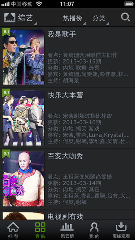 奇艺影音iphone版