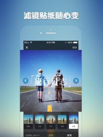 织图iPad版