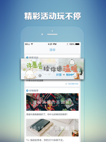 织图iPad版