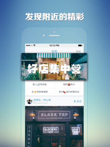 织图iPad版