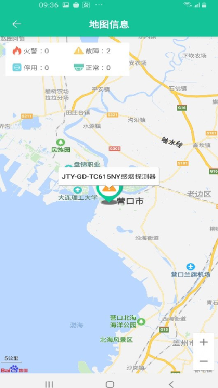 天成智联app(智慧消防家居安全系统)