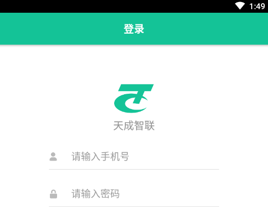 天成智联app(智慧消防家居安全系统) 天成智联app(智慧消防家居安全系统)