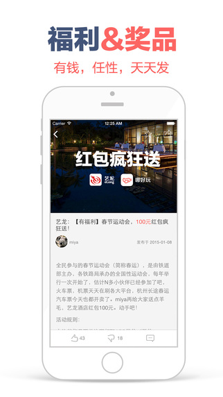 哪好玩app