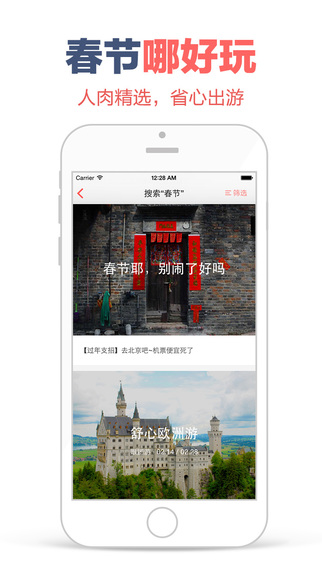哪好玩app