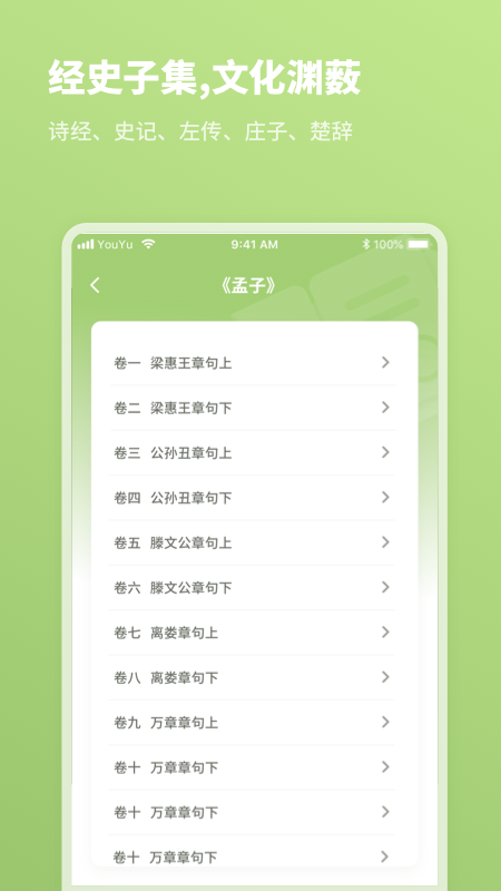 2020汉语字典app