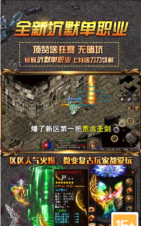 永恒沉默之终极神器