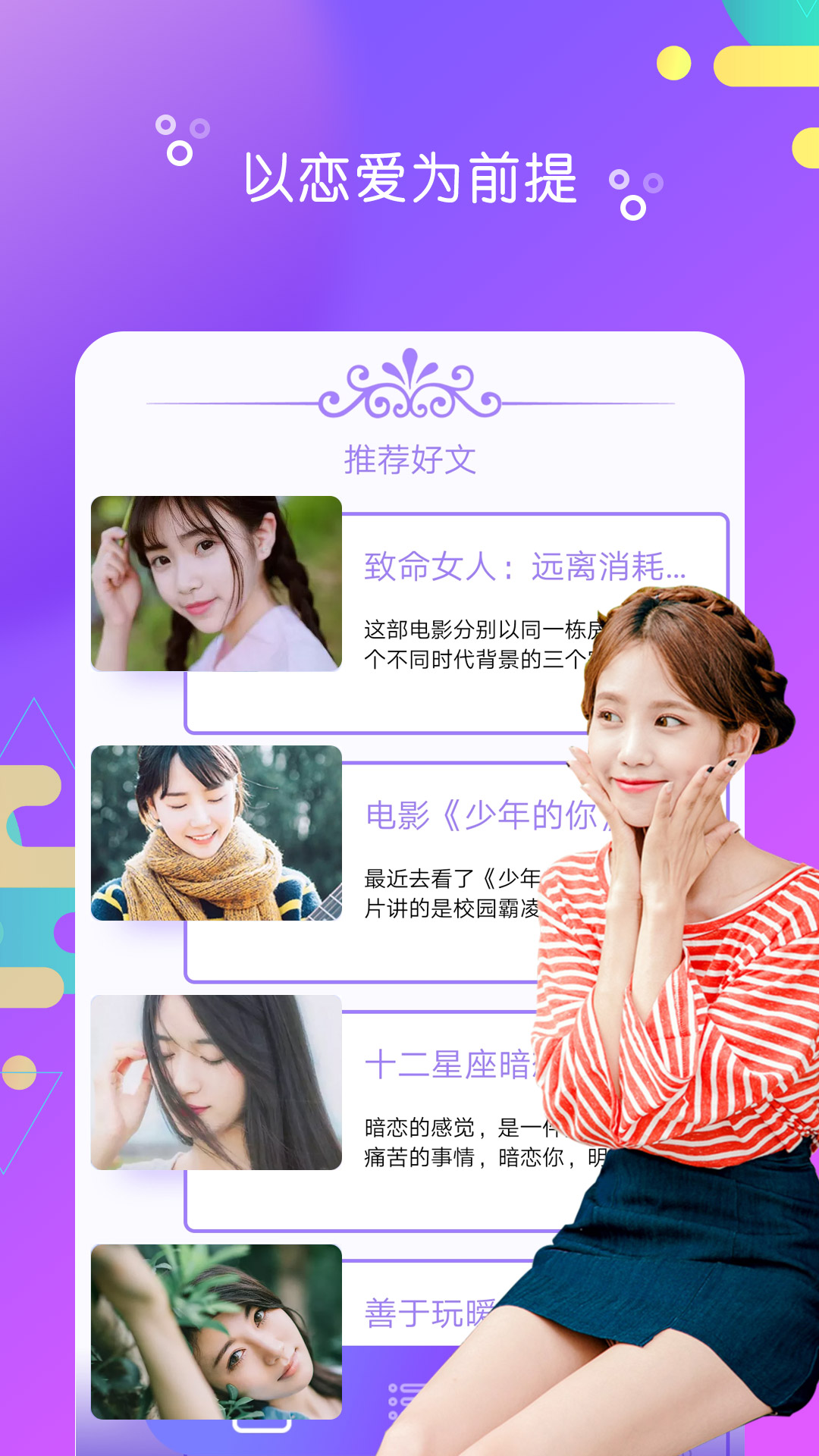 陌探app