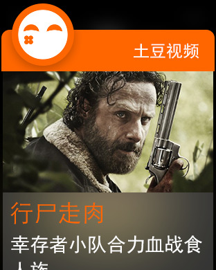 土豆视频Apple Watch版