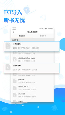 阅舟听书大全