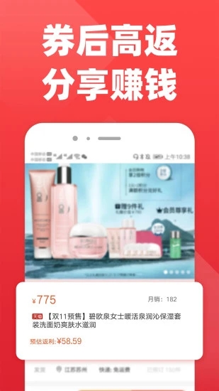 拉风优惠