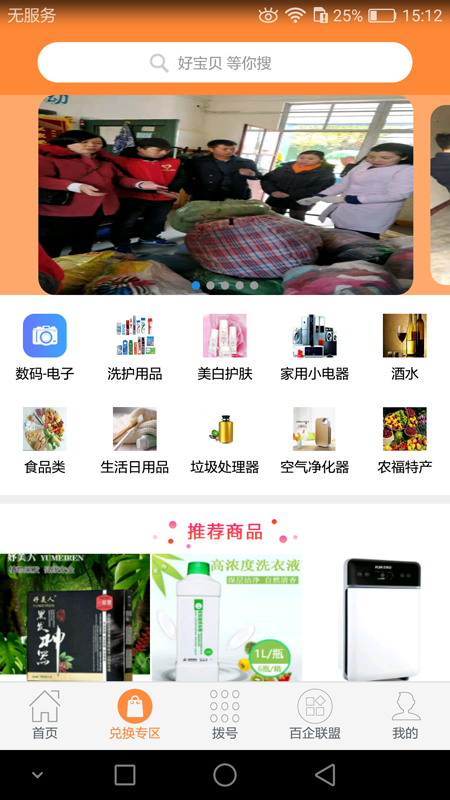 益霖购app