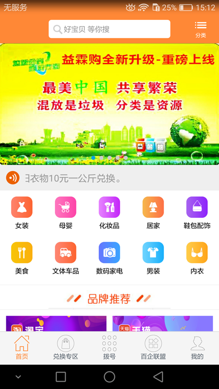 益霖购app