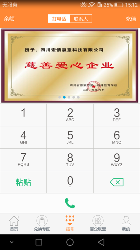 益霖购app
