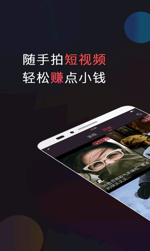 趁圩app