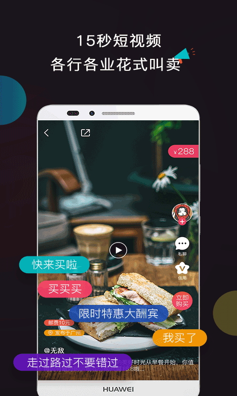 趁圩app