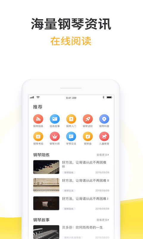 快陪练VIP版