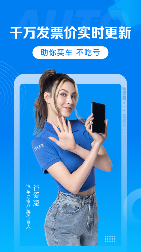 汽车报价iPhone版下载