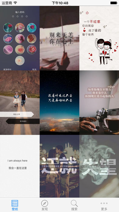 美图壁纸主题IOS版下载