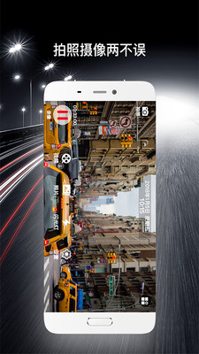 汽车记录仪手机版