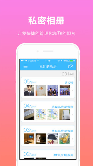 恋爱笔记iPhone下载