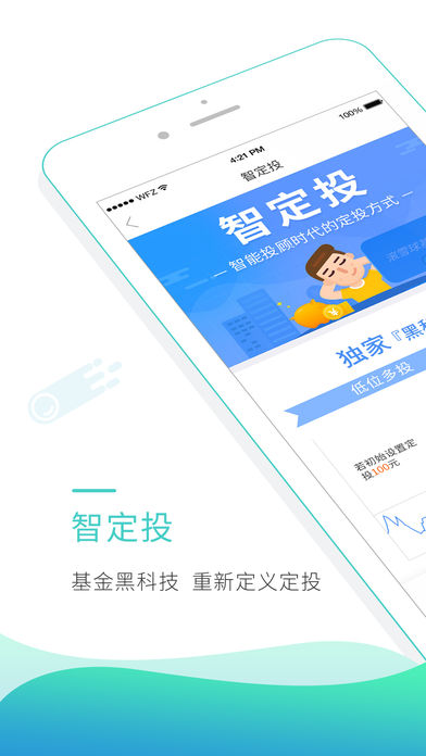 滚雪球理财App下载