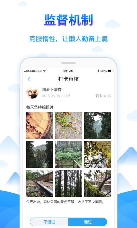 学树习惯app