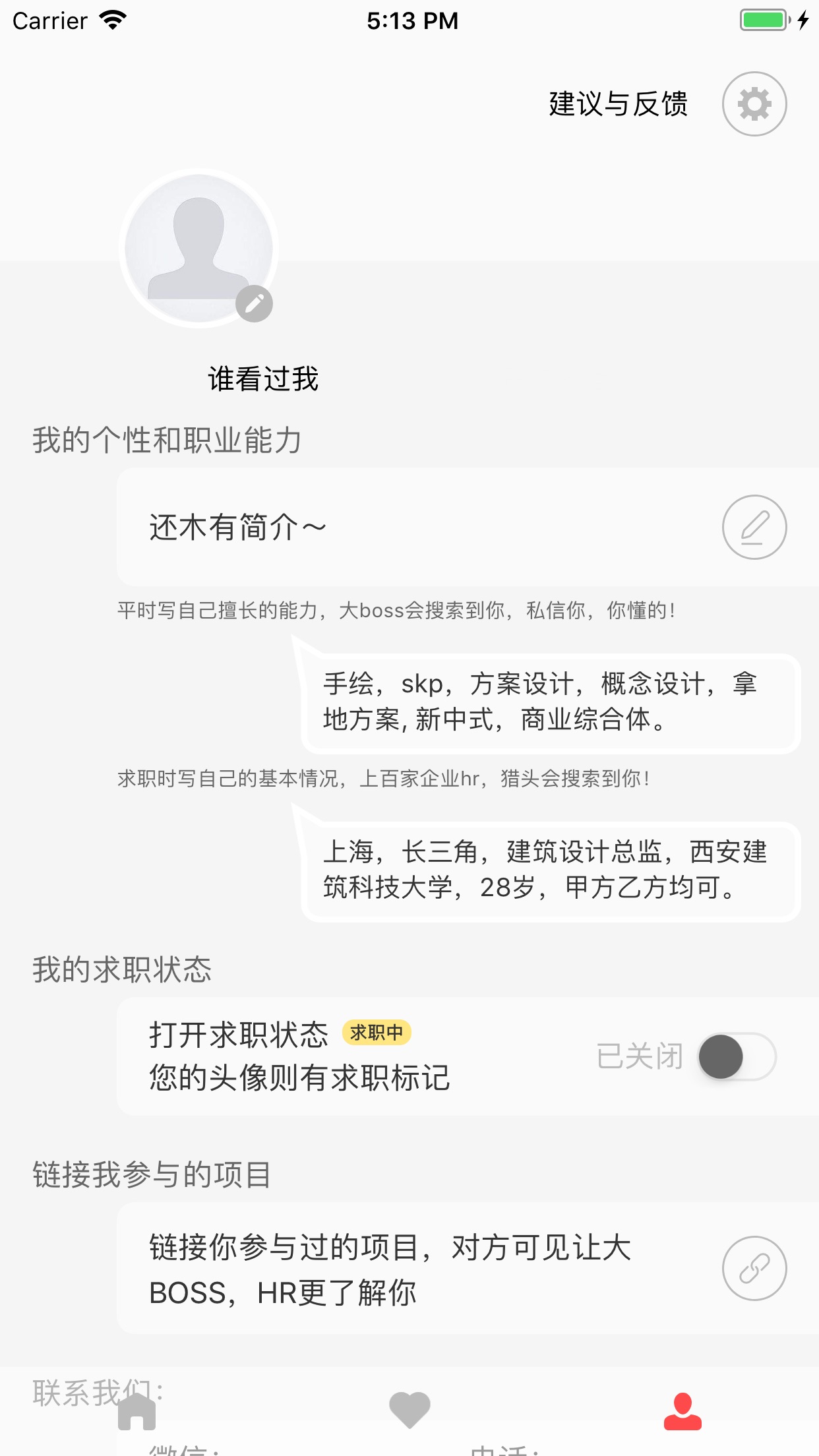 有名有作-建筑设计必备app