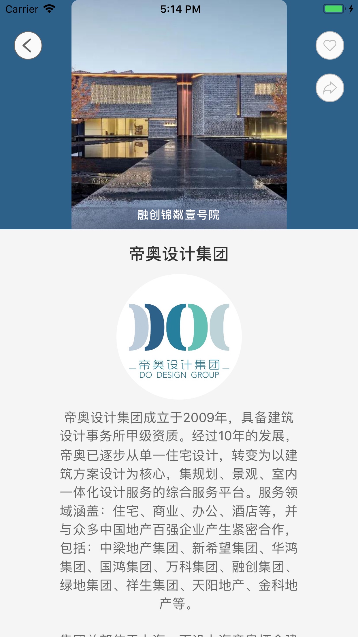 有名有作-建筑设计必备app