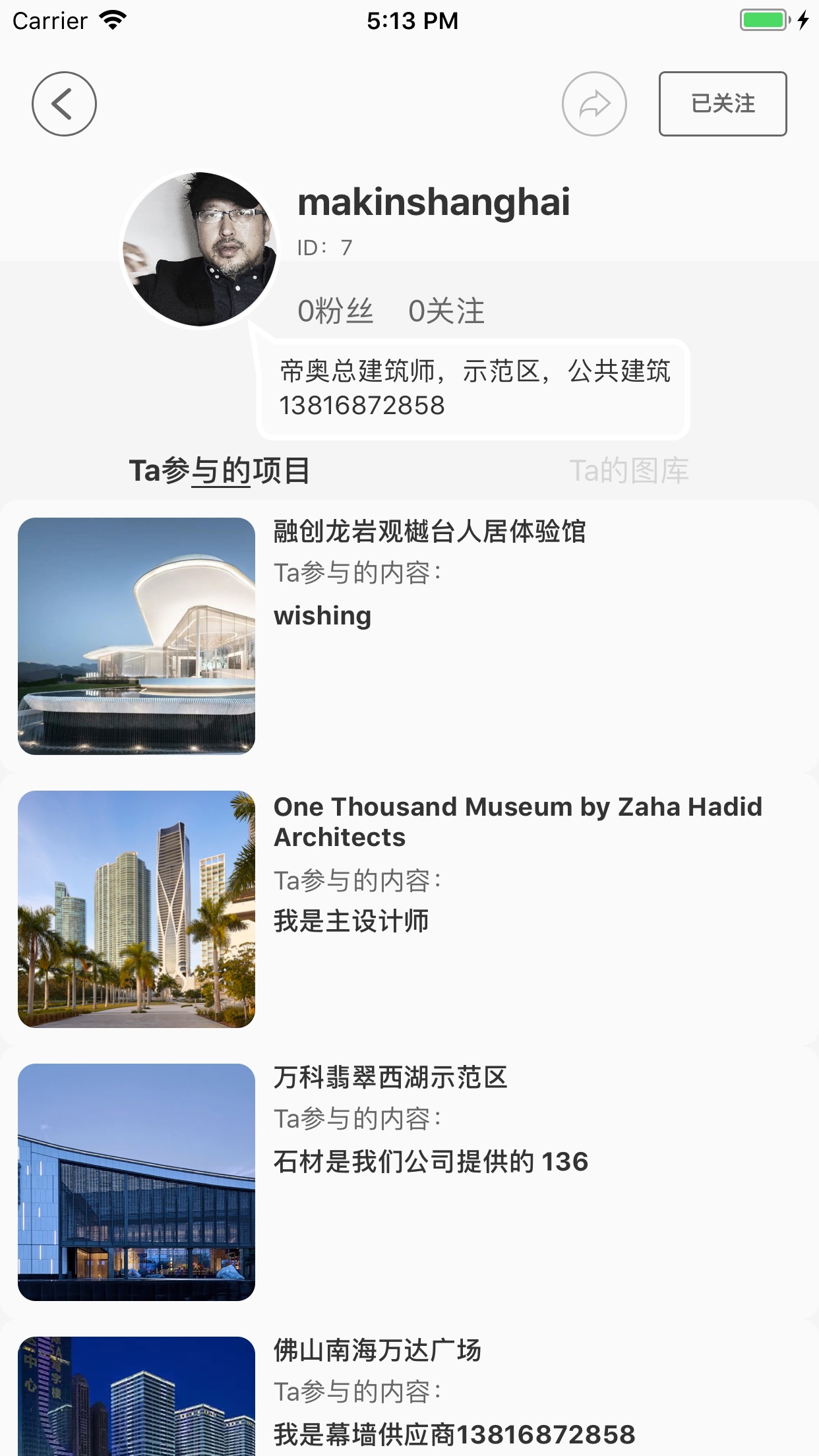 有名有作-建筑设计必备app