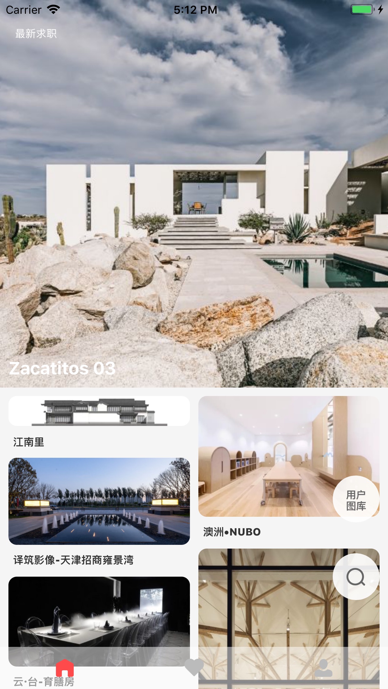 有名有作-建筑设计必备app