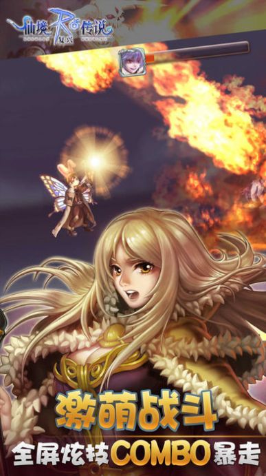 RO Project S(仙境传说女武神之起义)