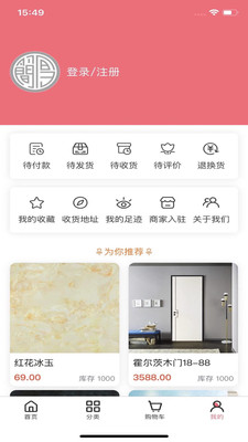 简厚之家(家装材料网购平台)